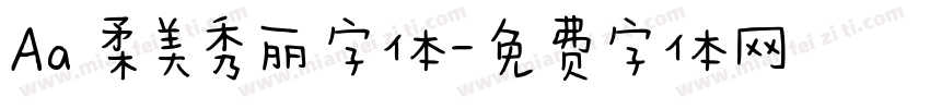 Aa 柔美秀丽字体字体转换
